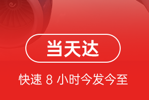 泉州空运航空货运公司【机场