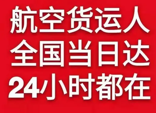 泉州空运货物、航空货运:物流行业各岗位招聘
